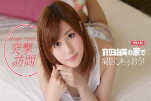 Hãy quay tại nhà của Yumi Maeda