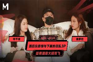 MGL-0010 Bỏ Thuốc 2 Em Thư Ký